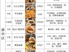 -观音桥步行街