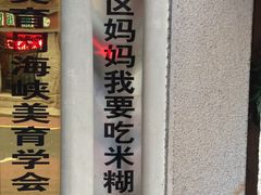 -聂记粤菜馆(鼓西路店)