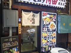 -天妇罗内顺田(罗湖店)