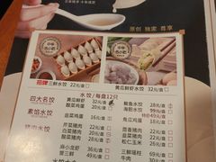 -东方饺子王(中央大街创始店)