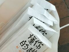 -君之狮子山·轻糖烘焙(开元Mini店)