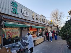 -清真·鸦儿李记·小馆(后海店)