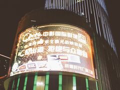 -中影国际影城(CINITY LED横岗店)