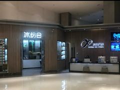 -成都冰纷万象滑冰场