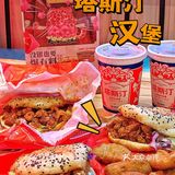 塔斯汀新品｜劲BOOM小龙虾中国汉堡