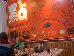 -点点心点心专门店(湾仔店)