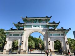 -中山公园