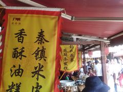 -茯茶镇