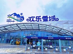 -湘江欢乐城欢乐雪域