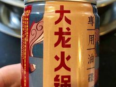 -大龙火锅(老店)
