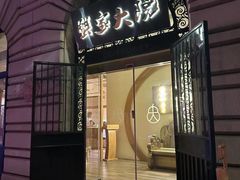 -蟹家大院(外滩店)