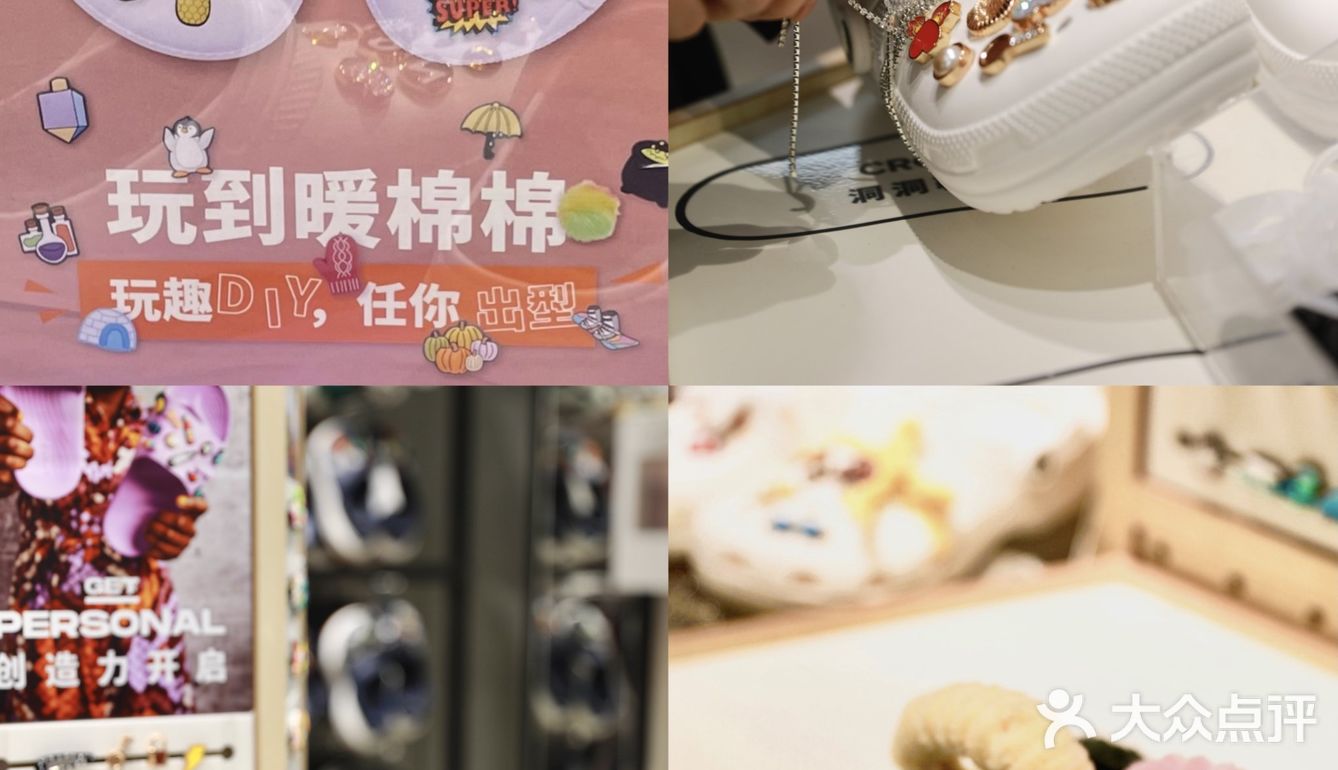万象城Crocs｜来看看我DIY的秋日洞洞鞋❕