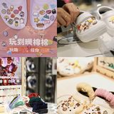 万象城Crocs｜来看看我DIY的秋日洞洞鞋❕