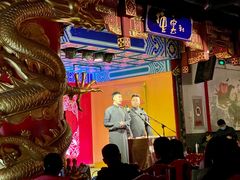 -德云社(三里屯店)