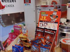 零售区-幸运咖(思源学院店)