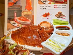 -满园烤鸭·春饼(太原街万达店)