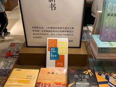 -茑屋书店(天目里店)