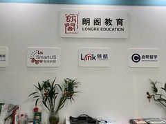 -朗阁·雅思托福·留学英语·国际学校(国贸校区)