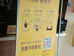 -麦当劳(莒县服务区店)