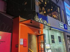 -佬太公海鸭·海鲜大排档(上海总店)