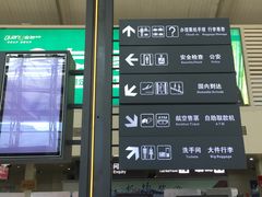 -丽江三义国际机场