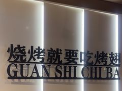 -管氏翅吧(望京东店)