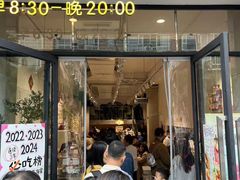 -小豆海棠(嘉兴路店)