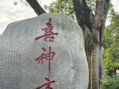 -成都武侯祠博物馆