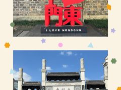 -老门东历史文化街区