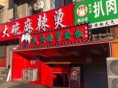 -晓宇盒饭(民安街店)