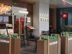 -遇见小面(碧桂园总部店)