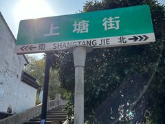 -文魁斋