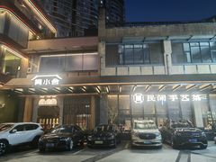 -简小舍·民间手艺菜(武昌江滩店)