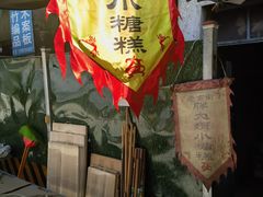 -吕家米皮
