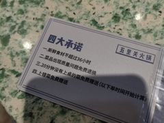 -五里关火锅(牛市口店)