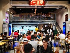 大堂-嘉州叶婆婆钵钵鸡(建设路店)