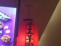 门面-鲜芋仙(宝地广场店)