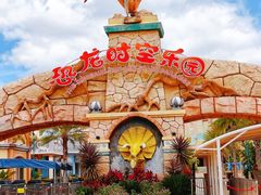 -世界恐龙谷景区