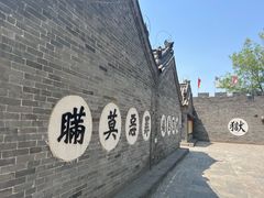 -河间府署