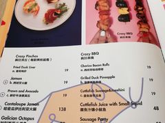 菜单-CRAZYONES克芮旺斯西班牙餐厅(苏州中心店)
