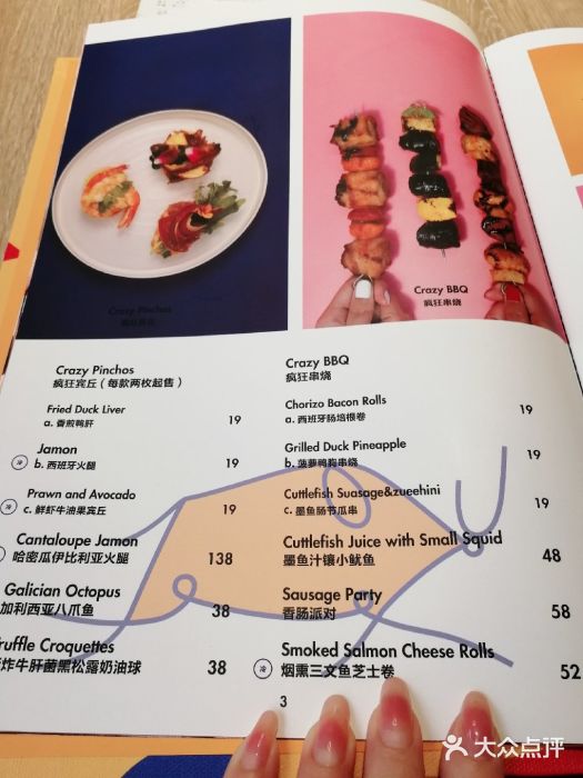 CRAZYONES克芮旺斯西班牙餐厅(苏州中心店)菜单图片