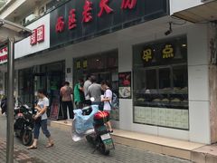 -海曙西区老大房(孝闻街店)