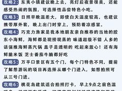 -日照海滨国家森林公园