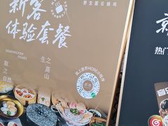 -蘑界·野生菌火锅(深业上城店)