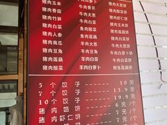 -奉天蚨祥饺子馆