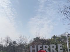 -HERRE·FARM 赫尔露营农场·团建聚会包场