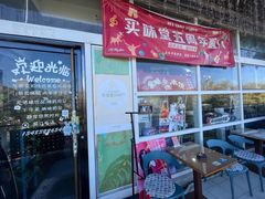 -My Way Town买味堂·东南亚餐厅(亦庄店)