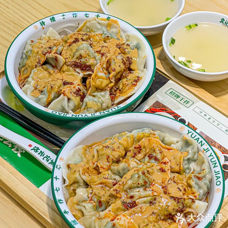 上海地区限定上新🥟袁记云饺出新口味啦