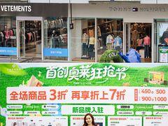 -首创奥特莱斯(北京店)