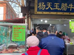 腊牛肉夹馍-杨天玉腊牛羊肉店